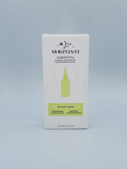 Сыворотка Комплекс аминокислот, гиалуроновая кислота, ампулы