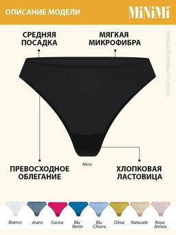 1212 Трусы женские стринги MINIMI  фото 8