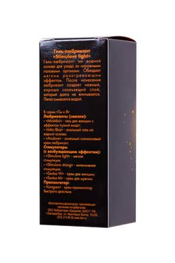 Гель-лубрикант Ты и Я StimuLove light, возбуждающий, 20 г - Биоритм фото 4