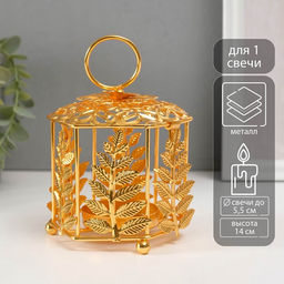 Металлический подсвечник-фонарь на 1 свечу Цветок и веточки, золото, d=5.5 см, 9.8?10.5?14 см