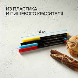 Набор маркеров для украшения десертов, 17 см, 4 шт., разноцветные