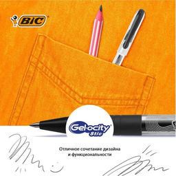 Цена за 2 шт. Набор ручек гелевых 2 штуки, BIC Gel-ocity Stic Fine Point, узел 0.5 мм, тонкое письмо, резиновый упор, черные чернила