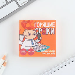 Блок для записи, непроклеенный 200 л. 75х75 мм Кот