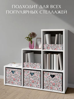 VAL OF-B-BC-3P Коробка для хранения, 28*28*27 см, набор 3 шт., беж., OPUS ROMANO FLORA, шт