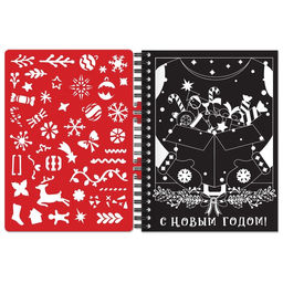 Гравюра - блокнот детская «Книга для творчества с заданиями и трафаретом», 8 гравюр, 12 стр.