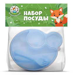 Набор посуды "Кроха", цвет голубой