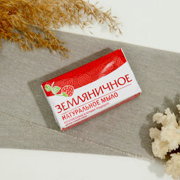Цена за 2 шт. Мыло Ординарное Земляничное, 180 г