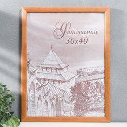 Фоторамка для фото 30×40 см Bridgeport, сосна, (пластиковый экран), дуб