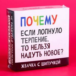 Жевательная резинка Почему с шипучкой, 65 г. - Simaland фото 7