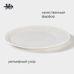 Тарелка десертная Magistro «Блик», d=21 см, фарфор, белая