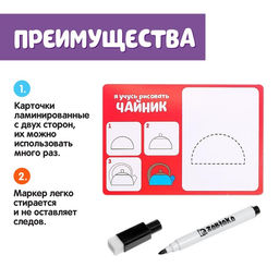 Набор пиши-стирай Учимся рисовать - Iq-zabiaka фото 4