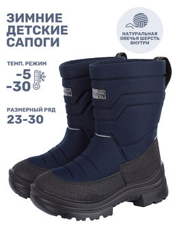 Сапоги 16з30025 темно-синий