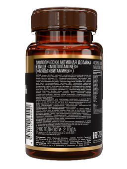 MULTIVITAMINES ("МУЛЬТИВИТАМИНЫ"), 60 таблеток 1200мг тм AWOCHACTIVE