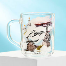 Кружка стеклянная Сургут, 200 мл