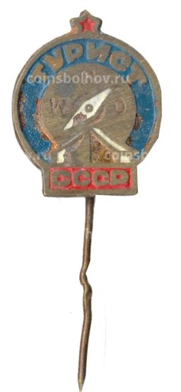 Значок Турист CССР