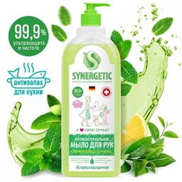 Мыло нейтрализующее запах «Лемонграсс и мята», 1л