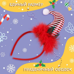 Карнавальный костюм «Новогодний гном»: жилетка и ободок, рост 92–104 см