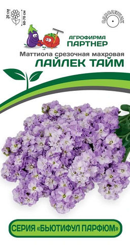 3323P Маттиола срезочная махровая "Бьютифул Парфюм" ЛАЙЛЕК ТАЙМ 10шт