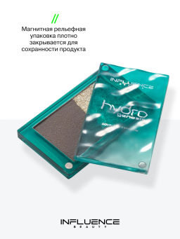 Лимитка Influence Beauty Двойные тени Hydrogenesis, матовые и сиюящие оттенки, тон 01, 3 гр
