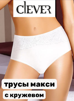 M993 Трусы женские Кружево хл (ЧЗ) - Clever wear фото 5