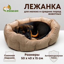 Лежанка для животных,мебельная ткань, холлофайбер, 50 х 40 х 15 см, микс цветов - Пижон фото 6