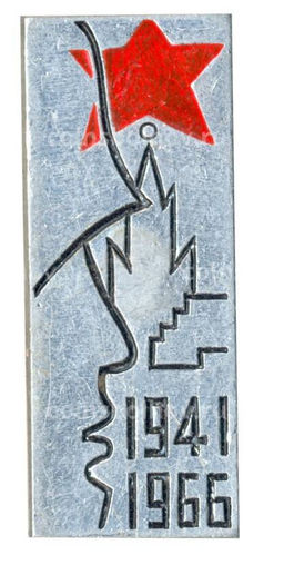 Значок В память о сооружении монумента защитникам Москвы