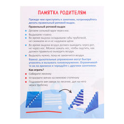 Развивающий набор Воздушная лесенка - Iq-zabiaka фото 6