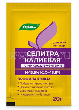 Селитра калиевая с микроэлементами 20 гр (БХЗ)