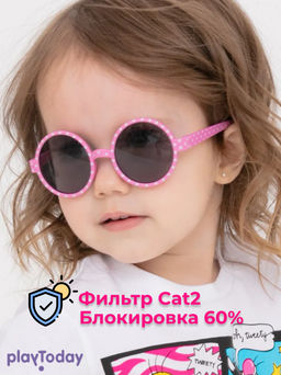 PlayToday / Солнцезащитные очки для детей