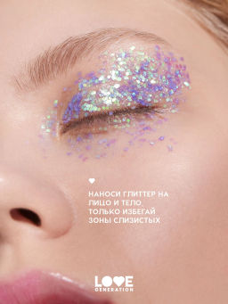 Love Generation Глиттер для лица / Face glitter We love glitter тон 05  фото 6