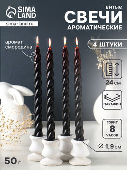 Набор: свечи ароматические витые 1.9?24 см, 4 шт., 40 г, 8 ч, смородина