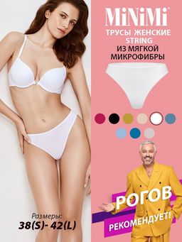 1212 Трусы женские стринги MINIMI