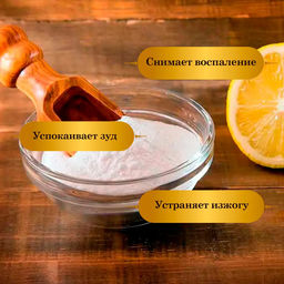 CaptainOil Сода, 850 гр  фото 8