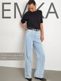 Широкие джинсы D241/viden