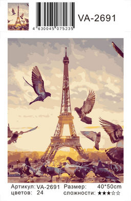Картина по номерам на холсте и подрамнике 40х50 см