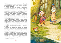 Иван-царевич и серый волк. Русские народные сказки (илл. Ф. Руйе).