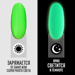 Гель лак для ногтей, GLOW IN THE DARK, 3-х фазный, 8мл, LED/UV, люминесцентный, цвет ярко-зелёный (22) - Queen fair фото 2