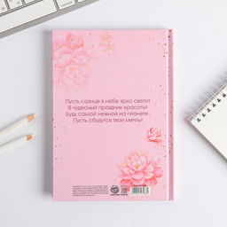 Ежедневник А5 80 л.7бц #Счастье рядом - Artfox фото 6