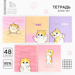Цена за 3 шт. Тетрадь в клетку, 48 л., А5, на скрепке, блок №1 «Котик с лапками» МИКС