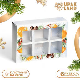 Цена за 5 шт. Коробка под 6 конфет Время Чудес, 13.7?9.8?3.8 см
