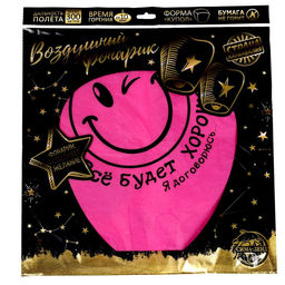 Фонарик желаний Всё будет хорошо! - Страна карнавалия фото 8