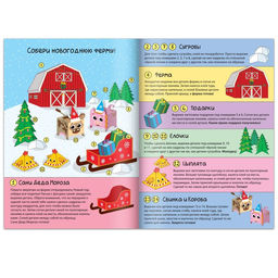 Набор книг-вырезалок Мастерская Деда Мороза. Готовимся к Новому Году, 4 шт. по 20 стр. - Буква-ленд фото 2