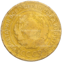 Монета 5 копеек 1932 года