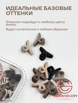 Крабики для волос набор 10шт - Zum ming фото 4