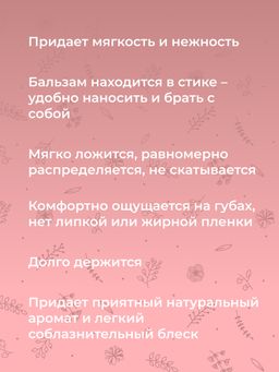 Гипоаллергенный солнцезащитный бальзам для губ SPF 15 с маслом малины - Siberina фото 11