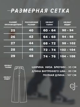 Женские джинсы широкие CRACPOT 1626