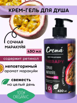 Гель для Душа 430мл CREMA Сочная Маракуйя