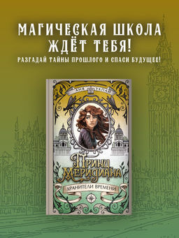 Принц меридиана. Книга 2. Укпай А.