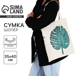 Сумка - шопер «Лист» 35×0.5×40 см, без молнии, без подклада