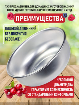 Таз для варенья 8,5л, 34 диаметр (5341) - Калитва фото 8